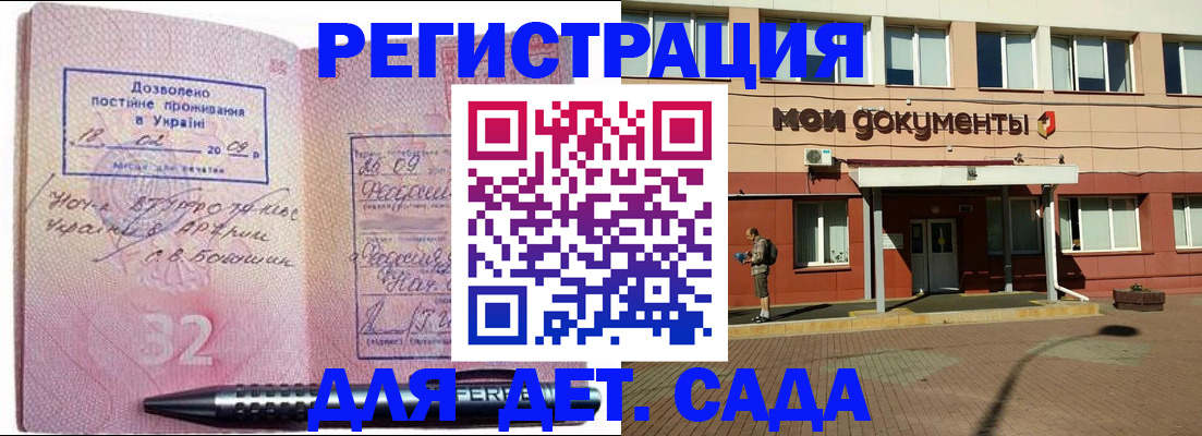 временная регистрация гарантия в Удомле