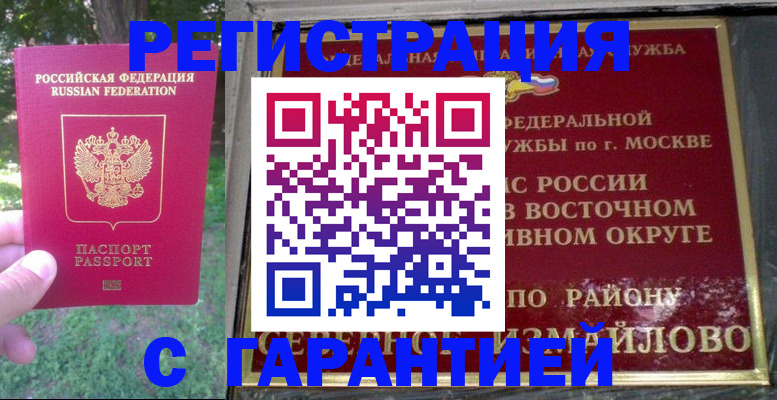 временная регистрация для всех в Удомле