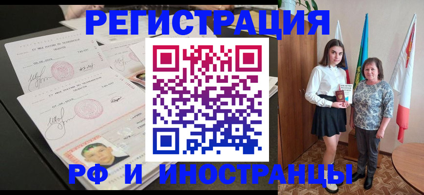 временная регистрация законно в Удомле