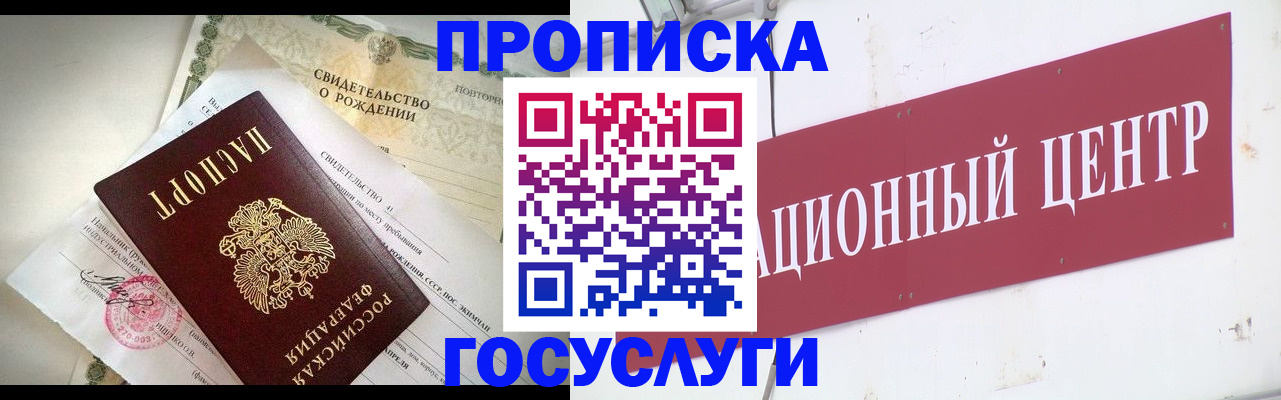 временная регистрация 2025 в Удомле